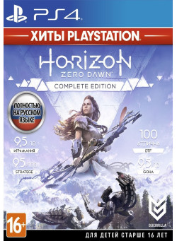 Horizon Zero Dawn. Complete Edition (Хиты PlayStation) (PS4)